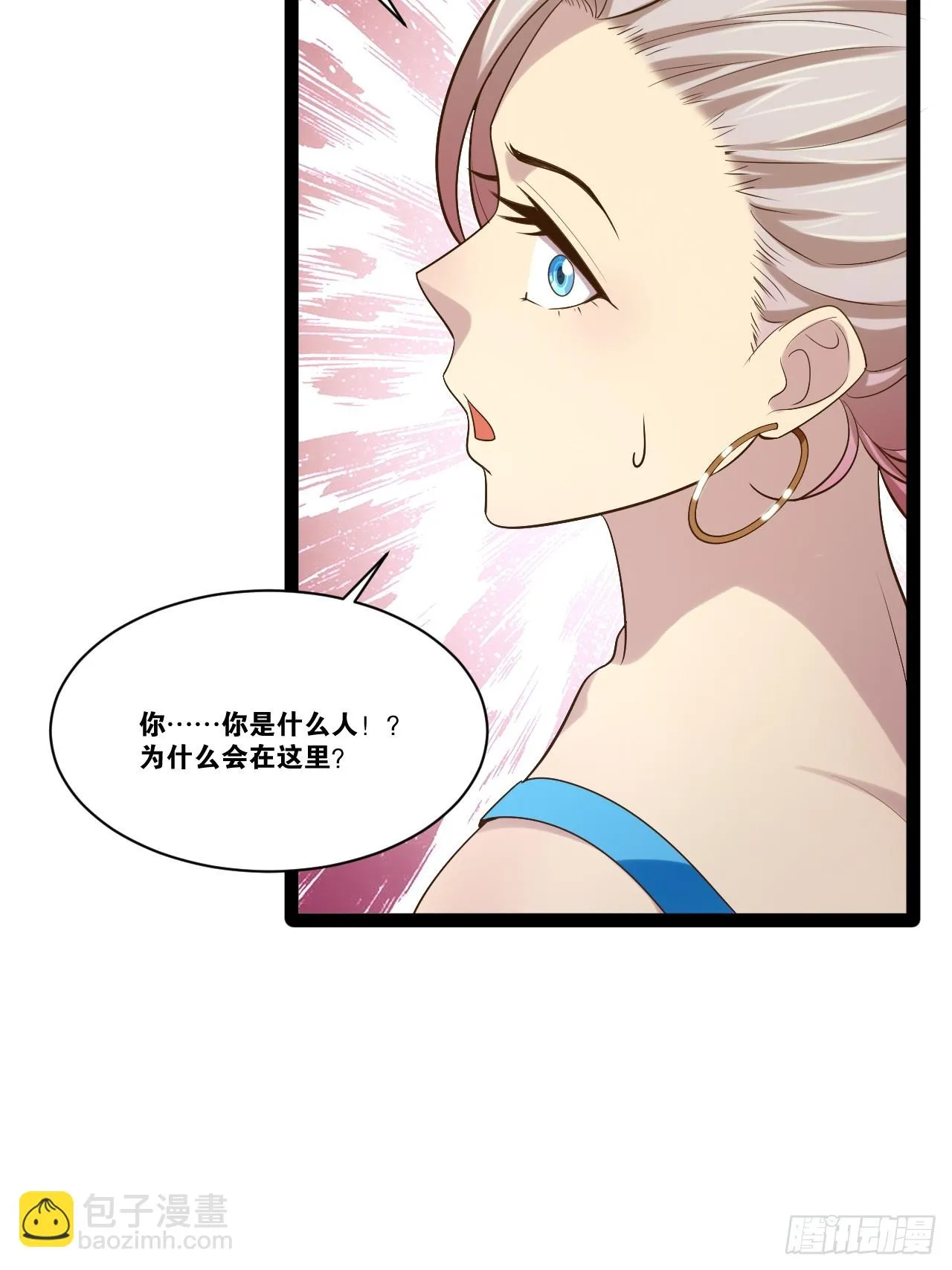 72.女团偶像 第73页