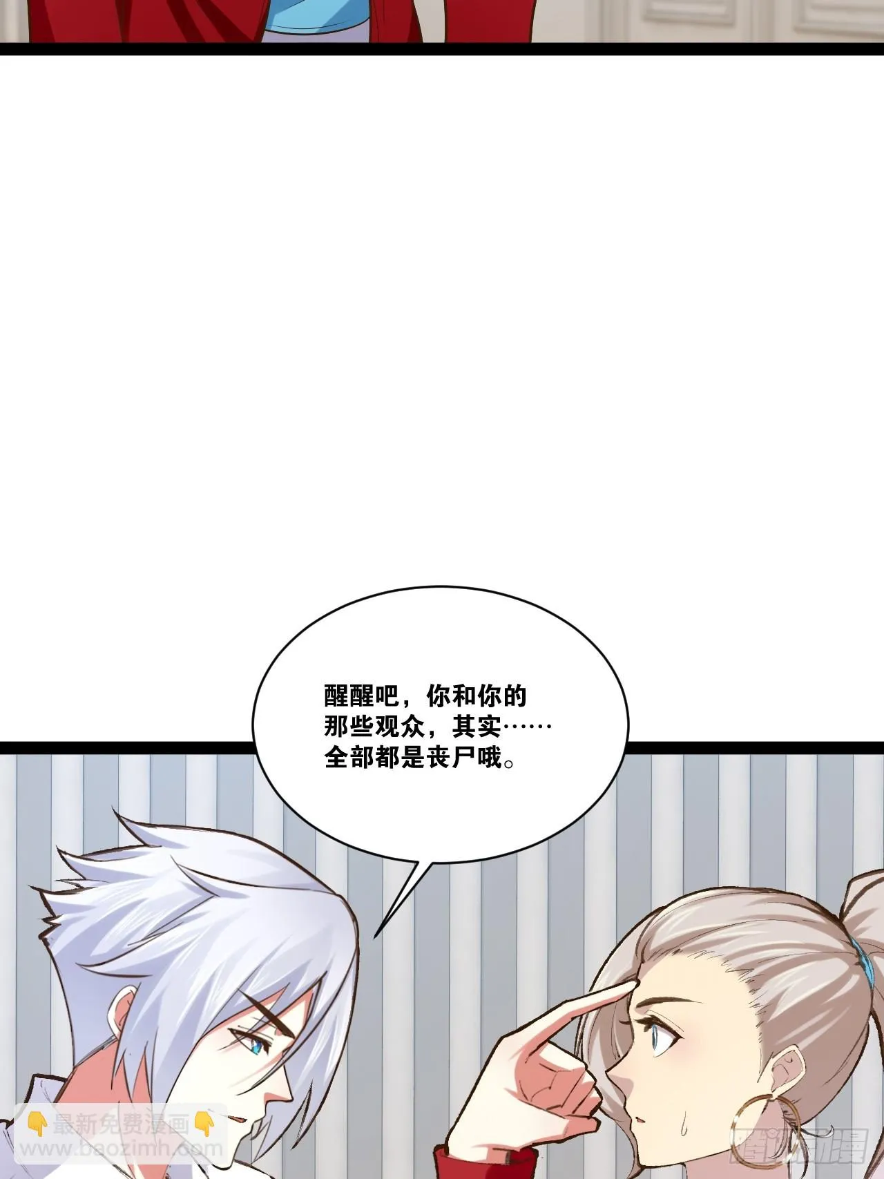 72.女团偶像 第75页