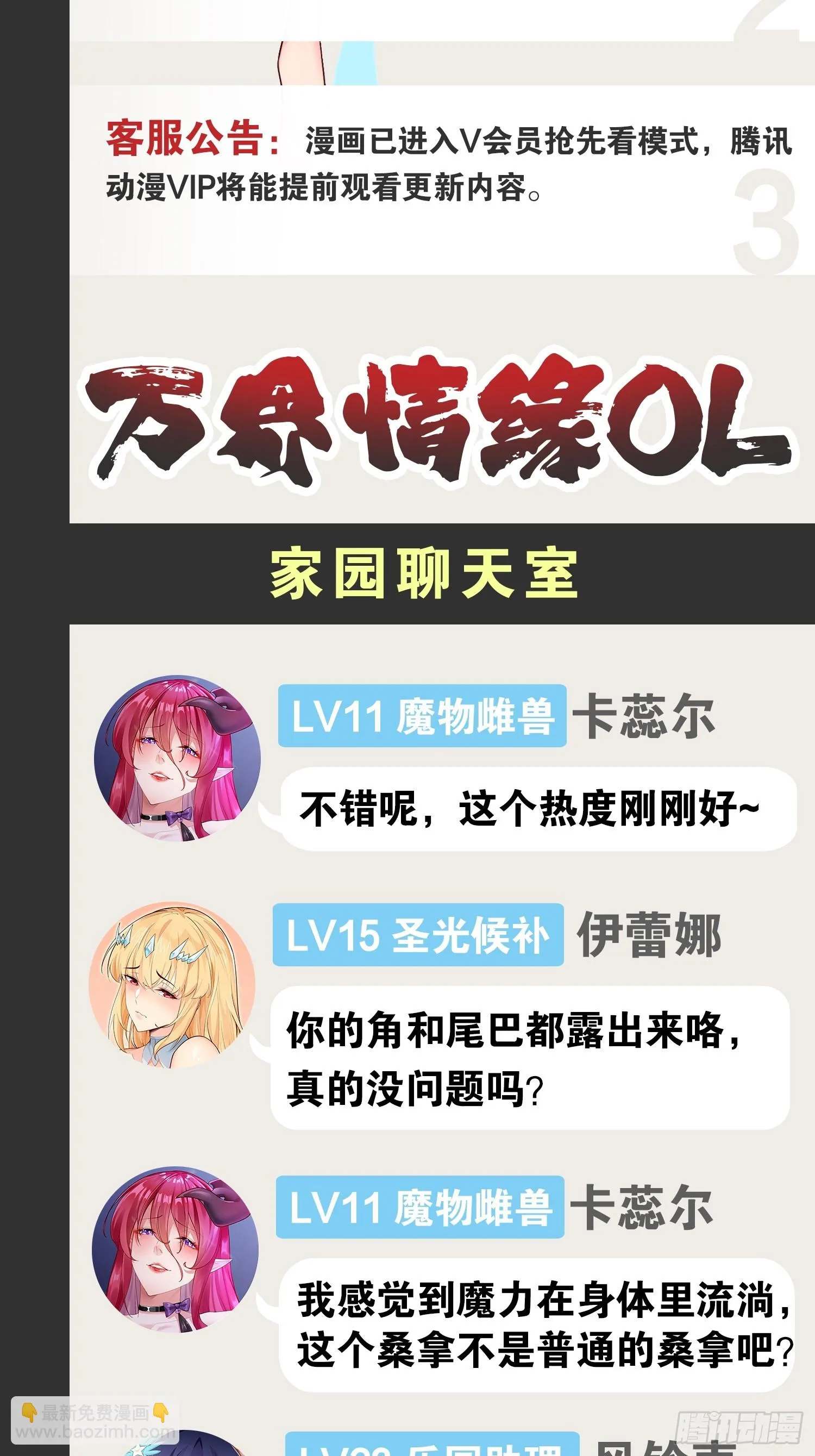 72.女团偶像 第78页
