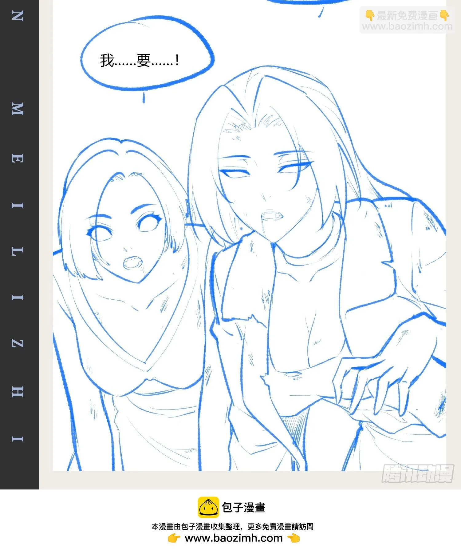 72.女团偶像 第80页