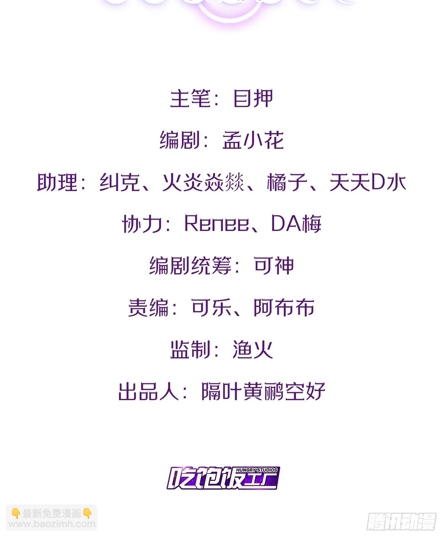 73.力战丧尸 第3页