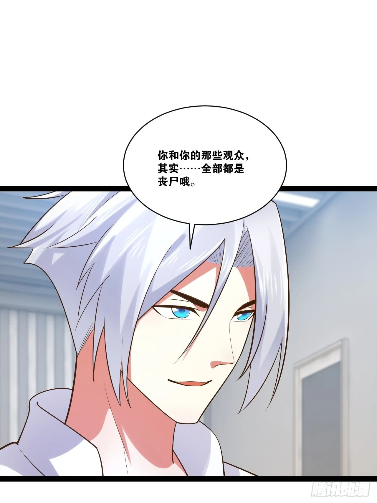 73.力战丧尸 第4页