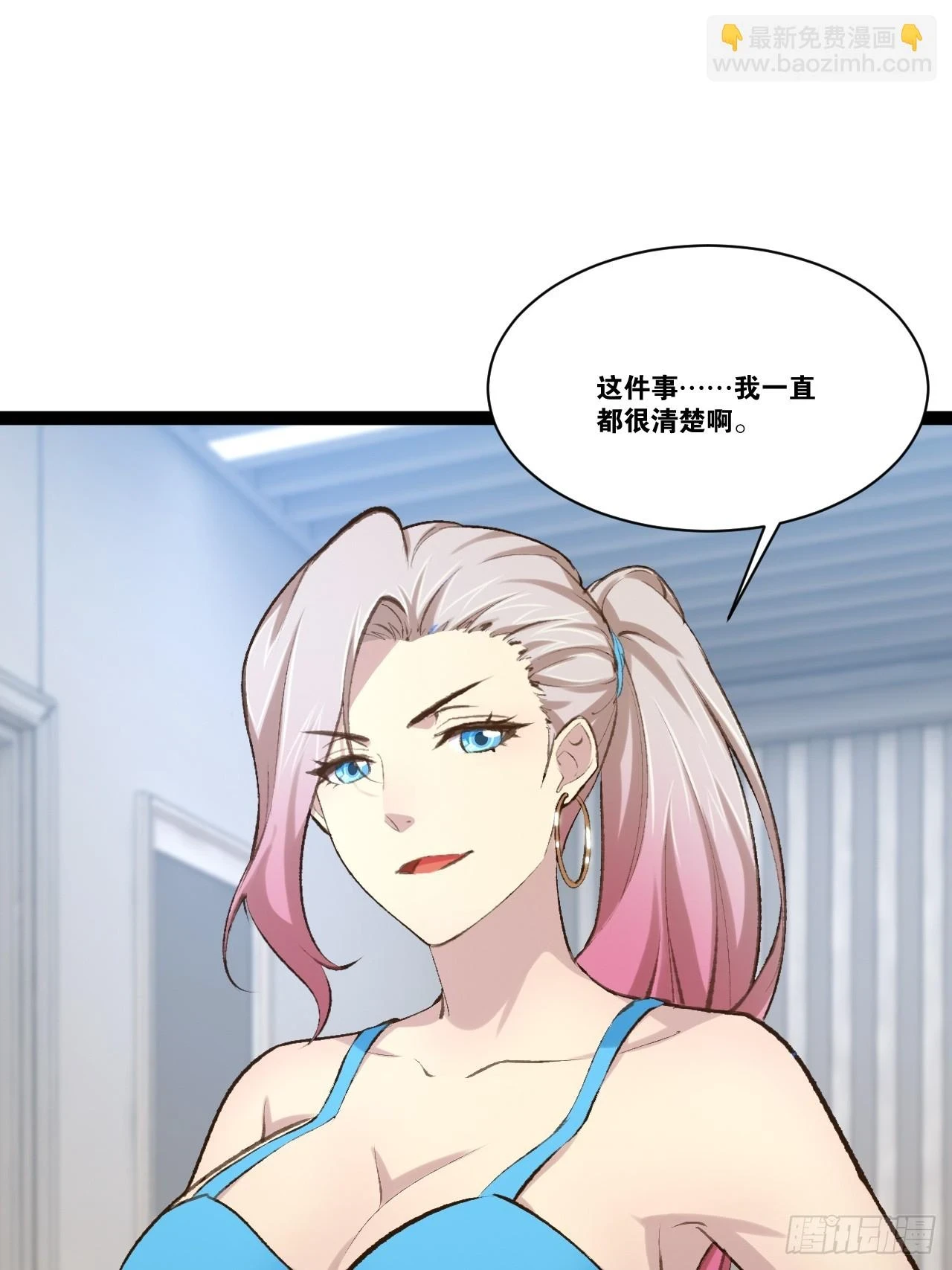 73.力战丧尸 第6页