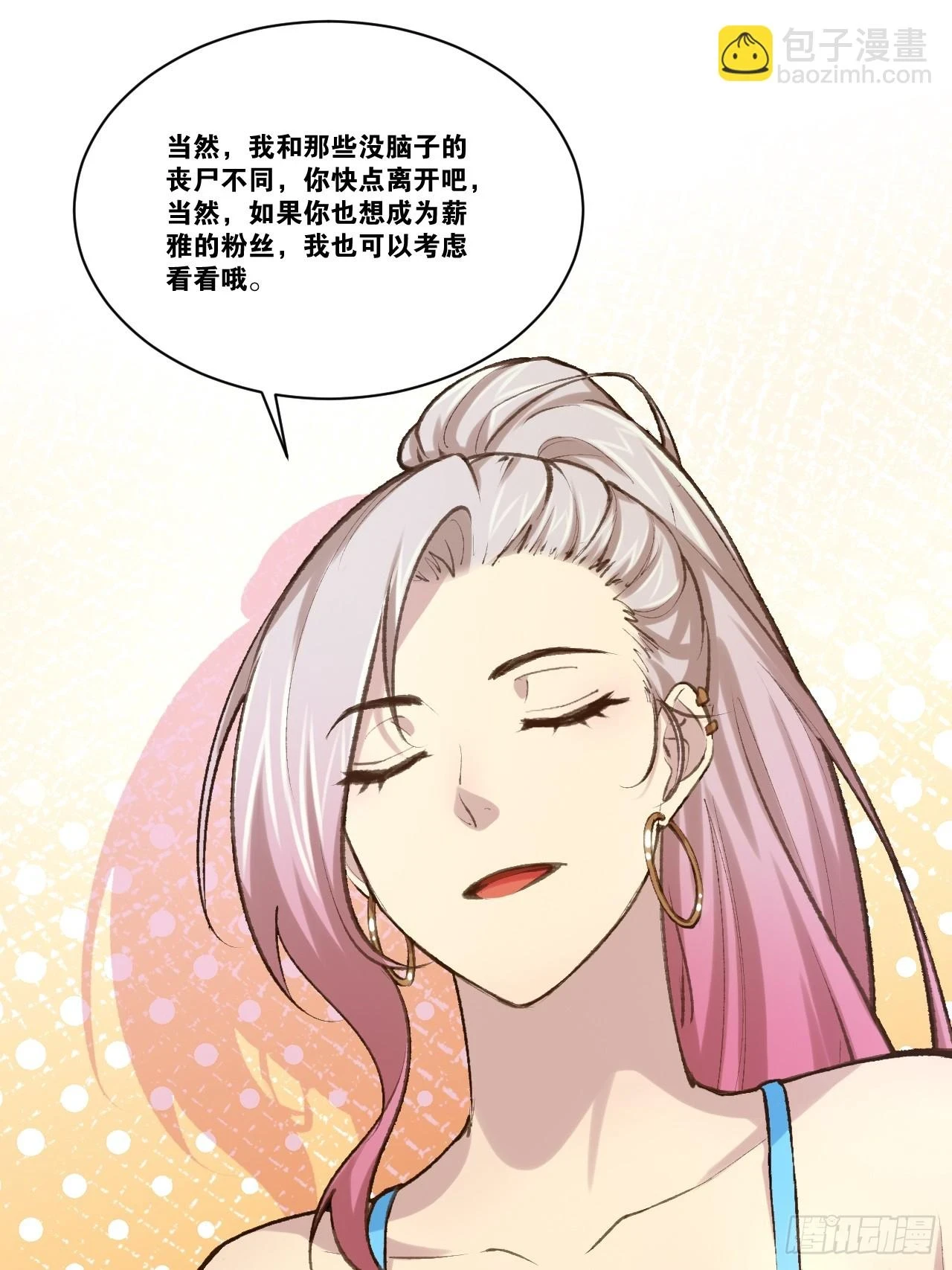 73.力战丧尸 第15页
