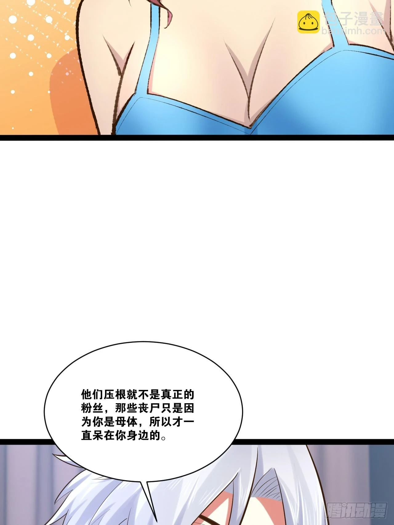 73.力战丧尸 第16页