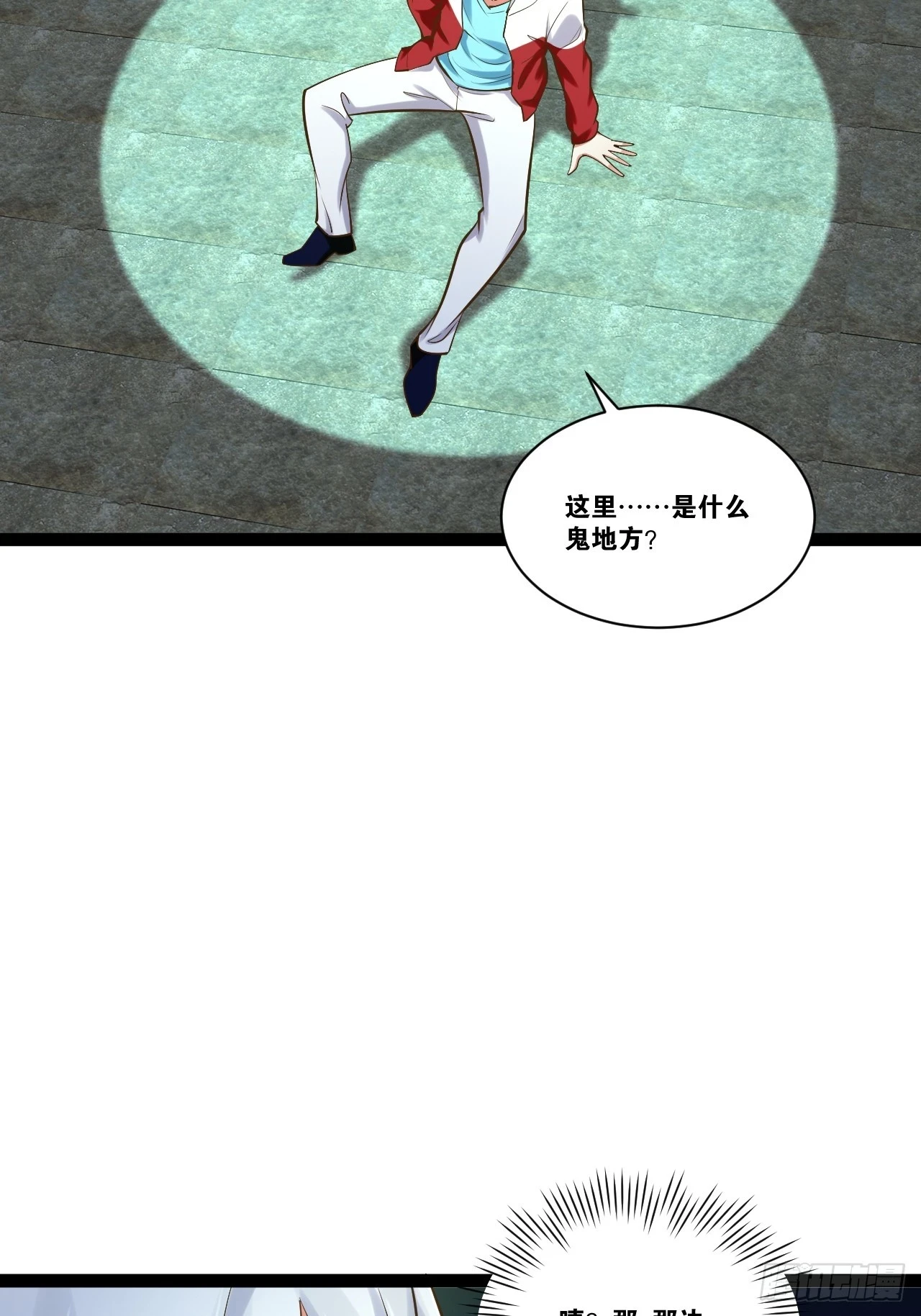 73.力战丧尸 第26页