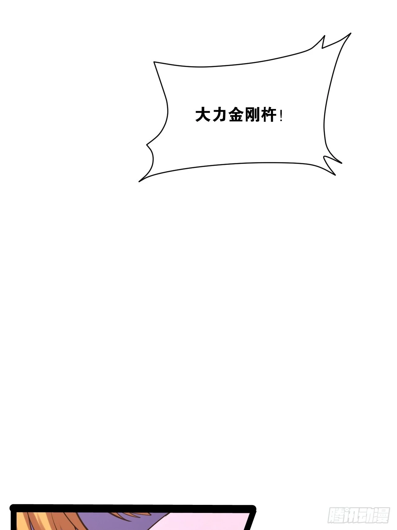 73.力战丧尸 第37页