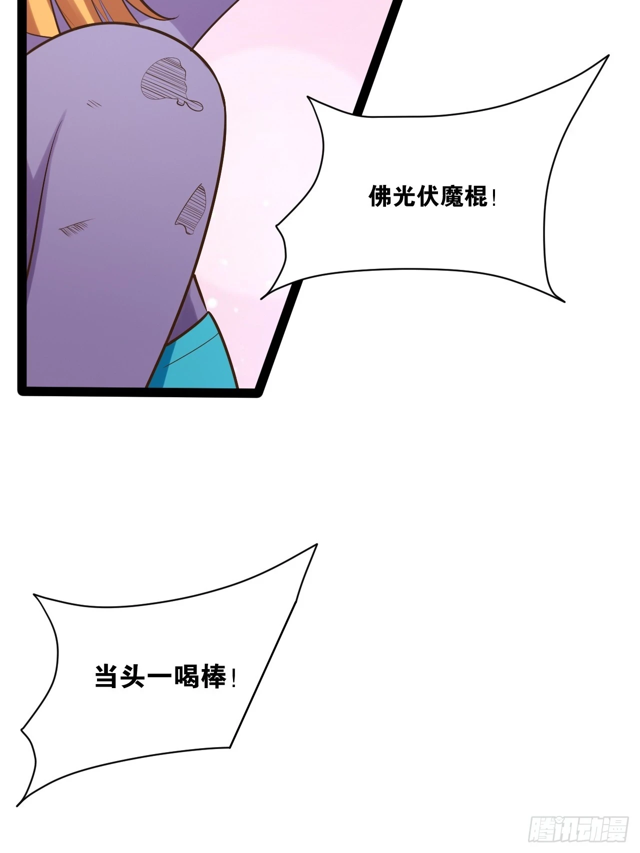 73.力战丧尸 第38页