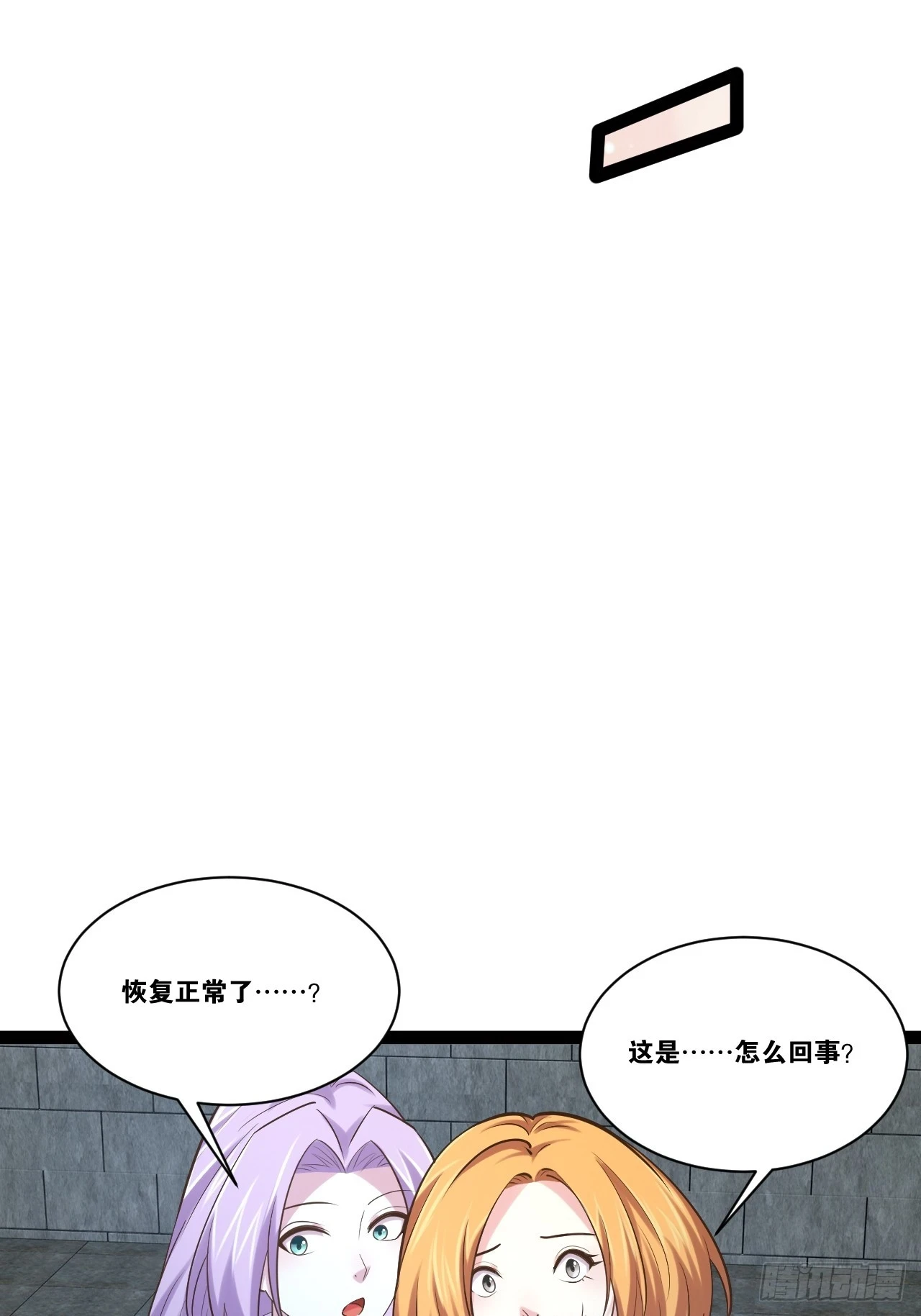 73.力战丧尸 第42页