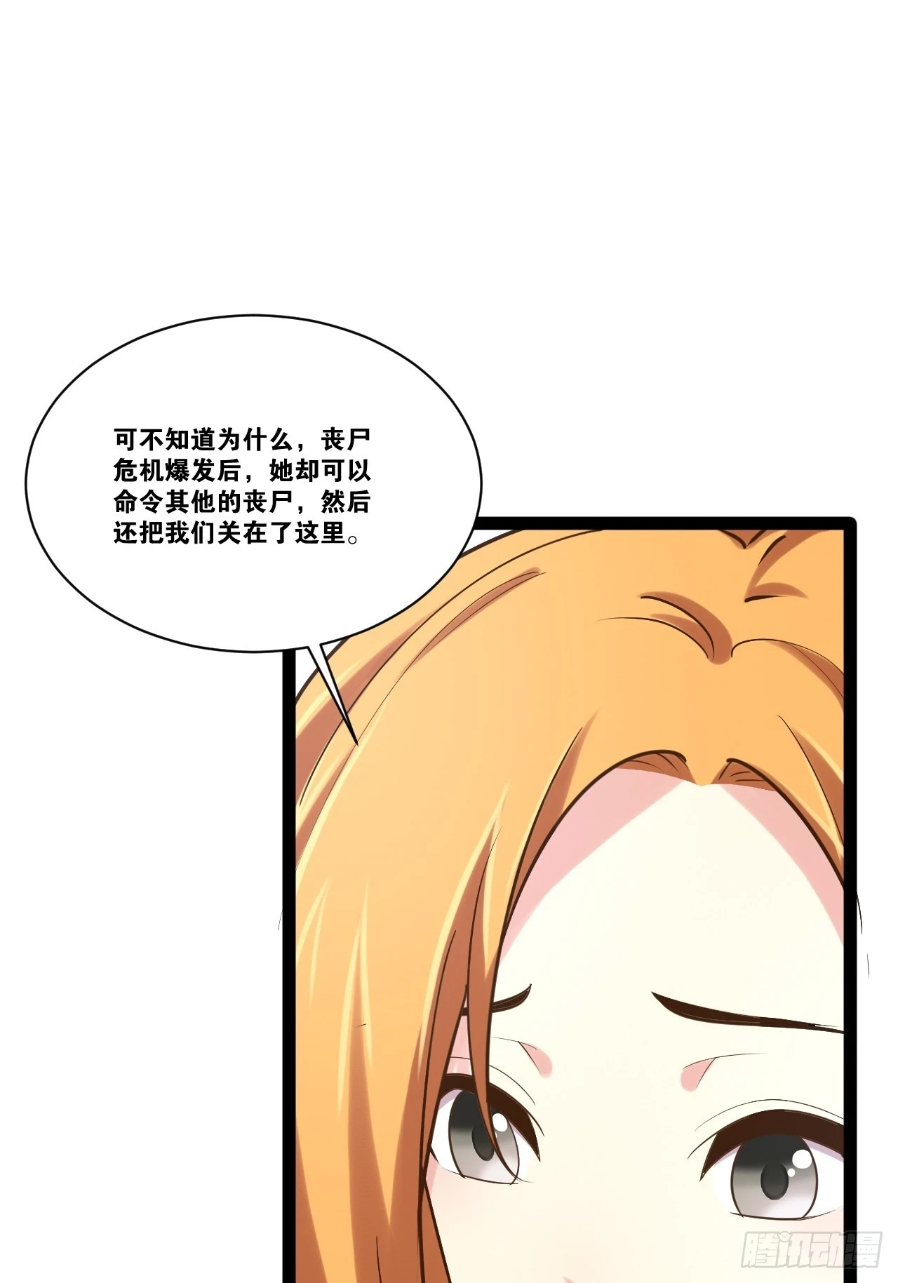 73.力战丧尸 第46页