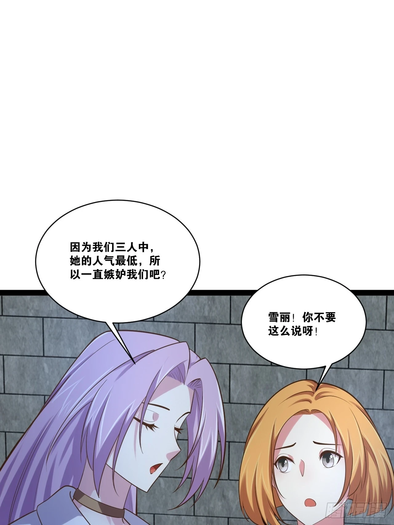 73.力战丧尸 第49页