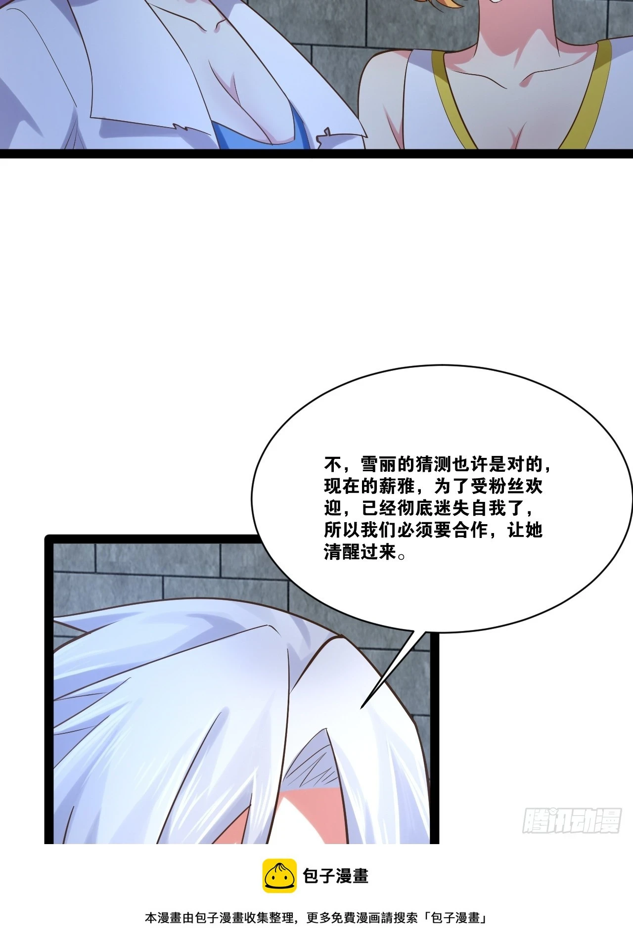 73.力战丧尸 第50页