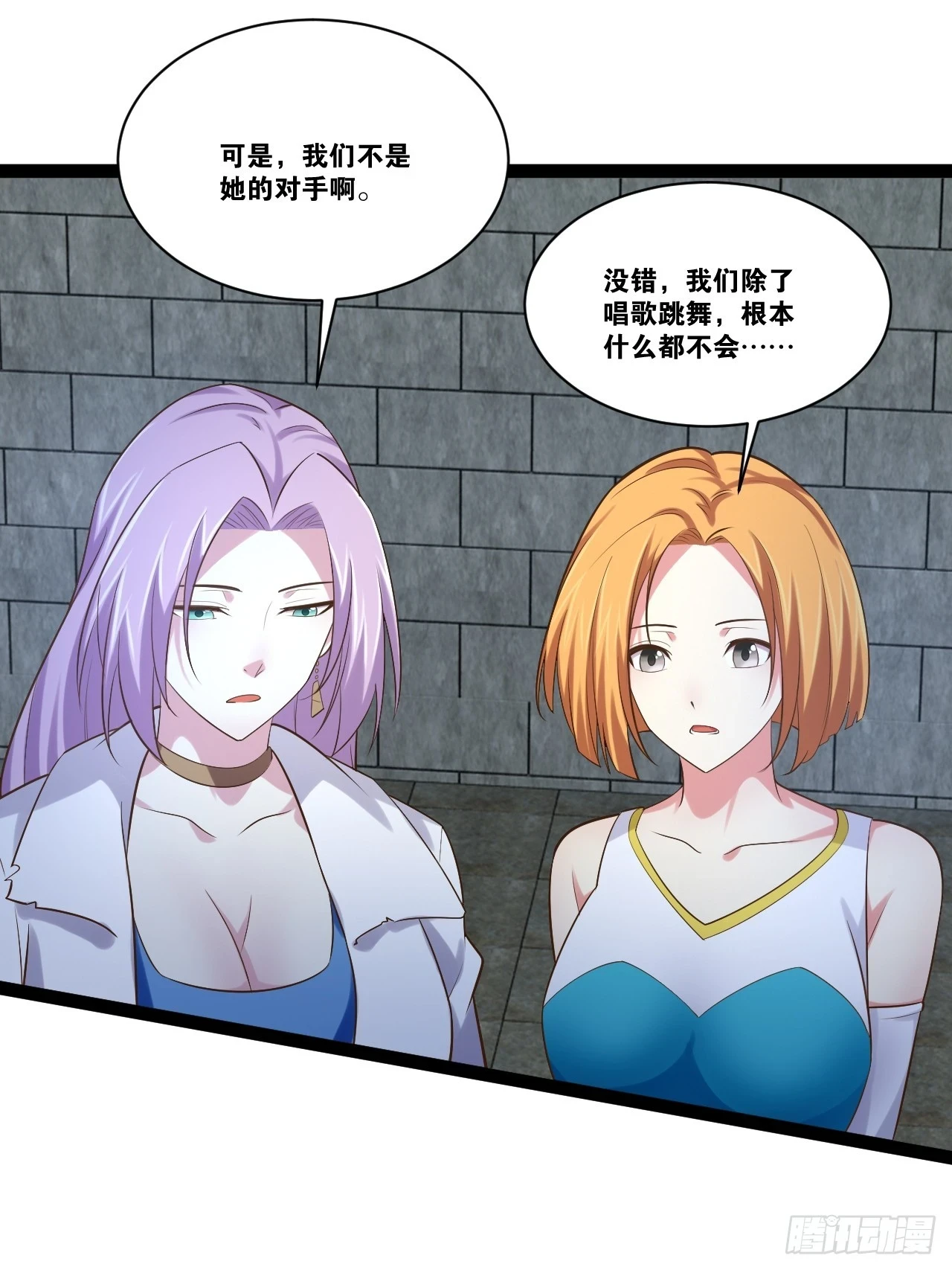 73.力战丧尸 第52页