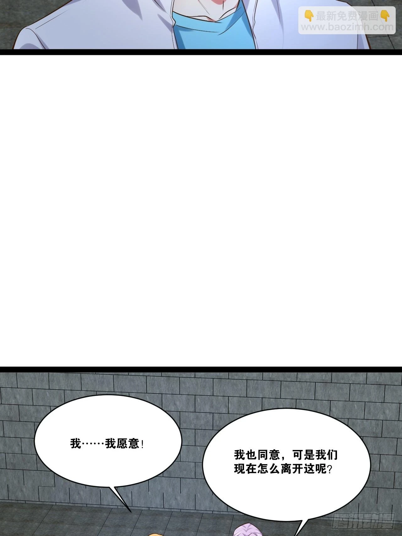 73.力战丧尸 第54页