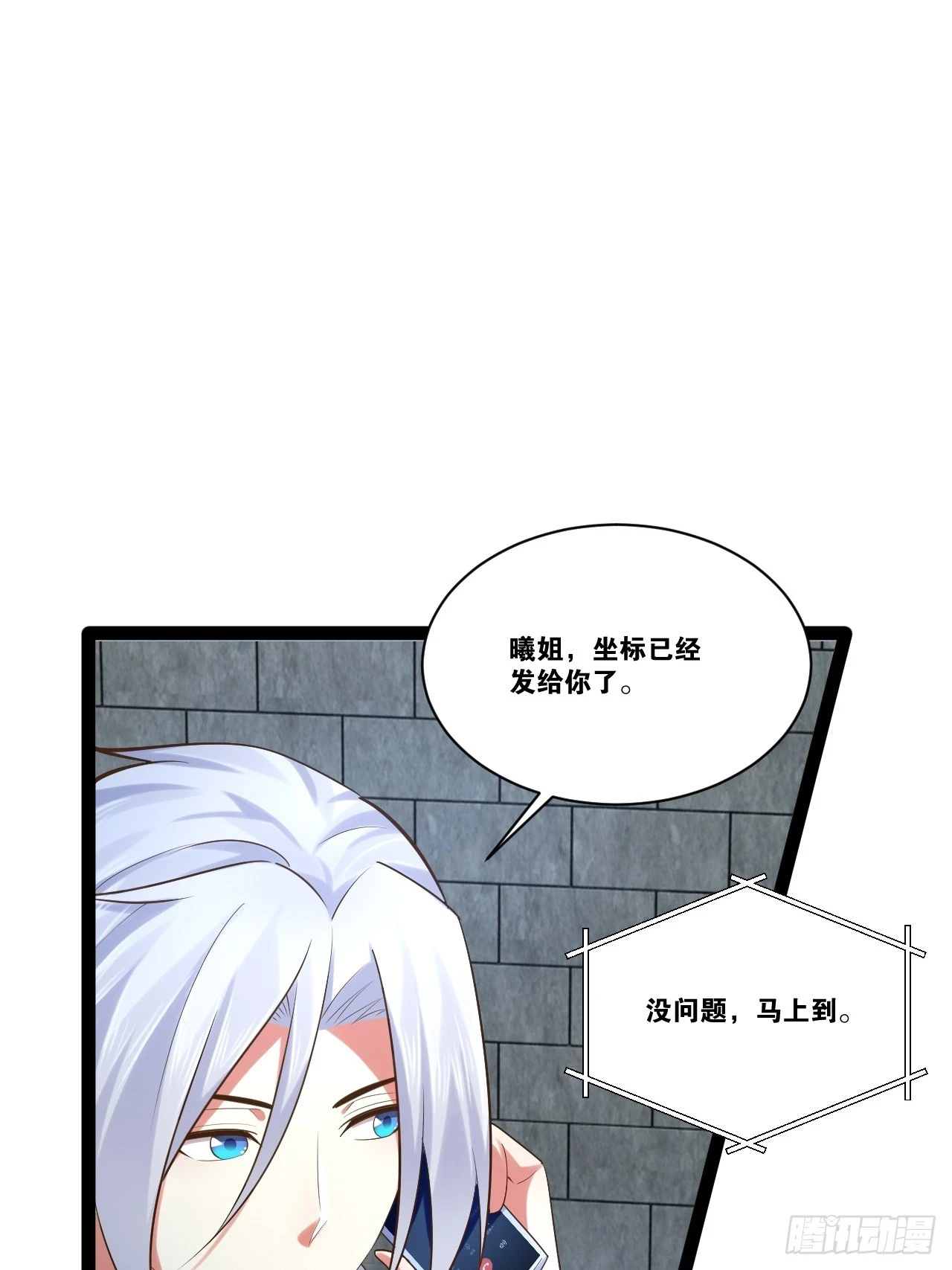 73.力战丧尸 第56页