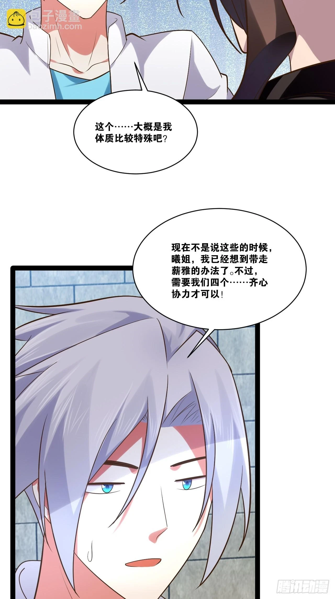 73.力战丧尸 第63页