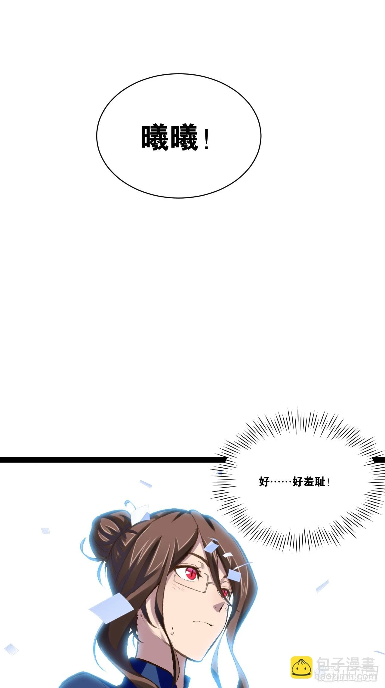 73.力战丧尸 第75页