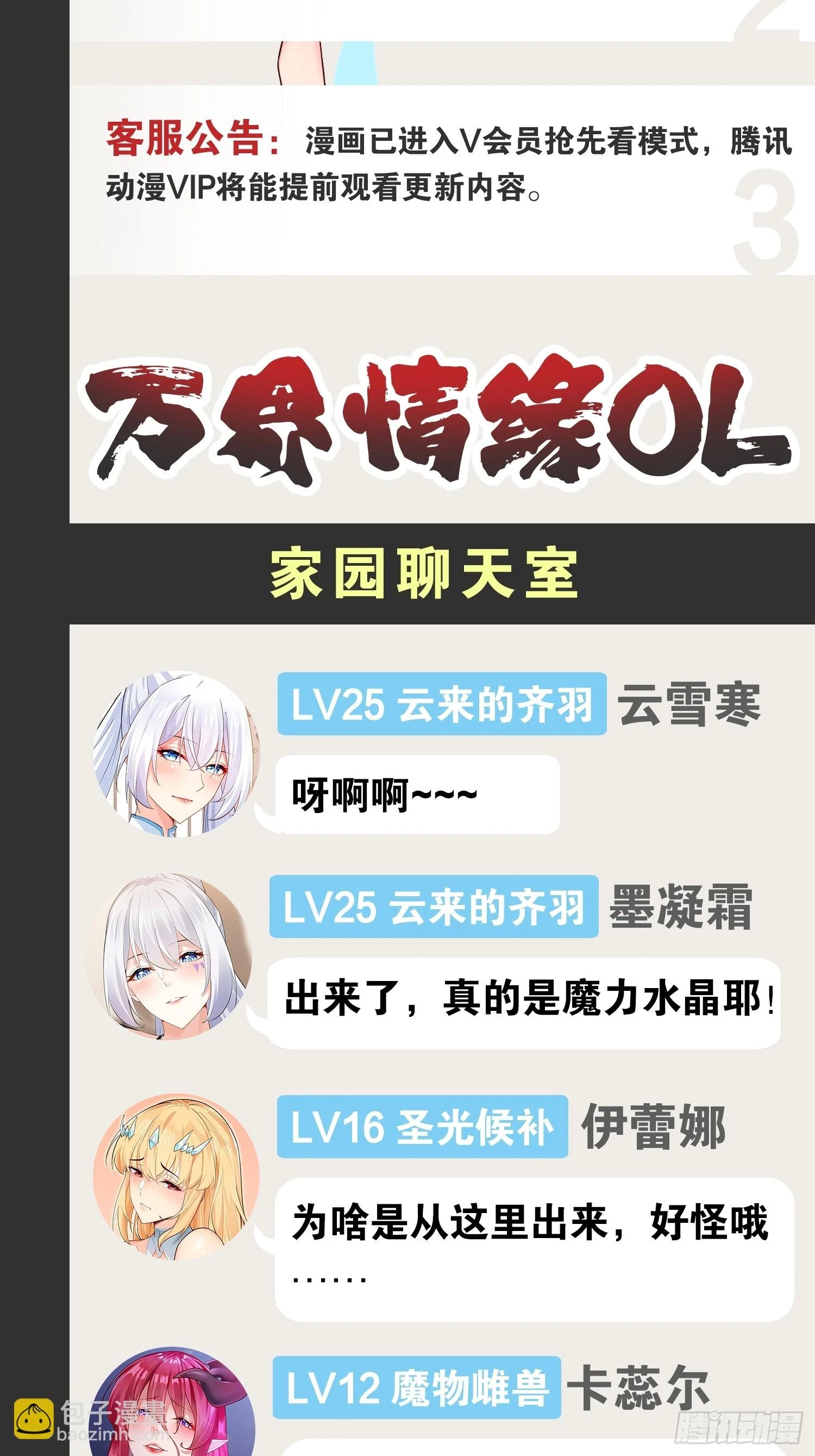 73.力战丧尸 第82页