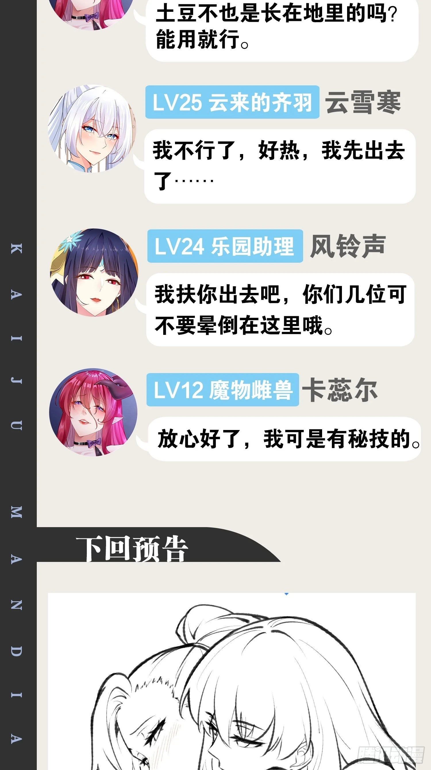 73.力战丧尸 第83页