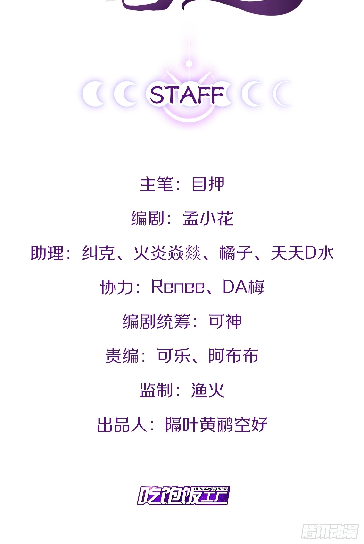 74.喧宾夺主 第2页