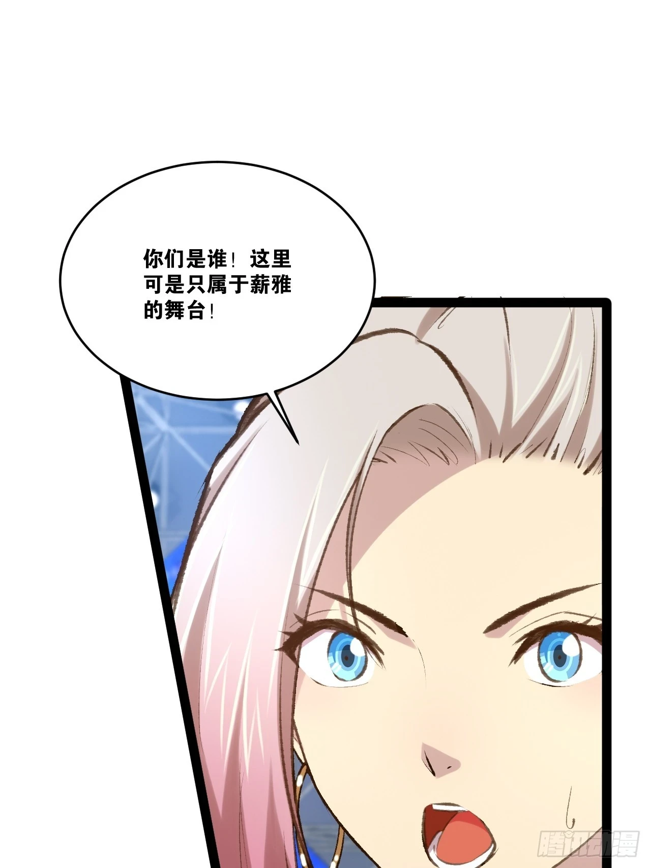 74.喧宾夺主 第3页