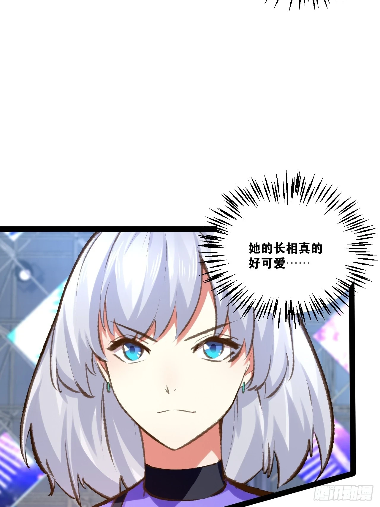 74.喧宾夺主 第9页