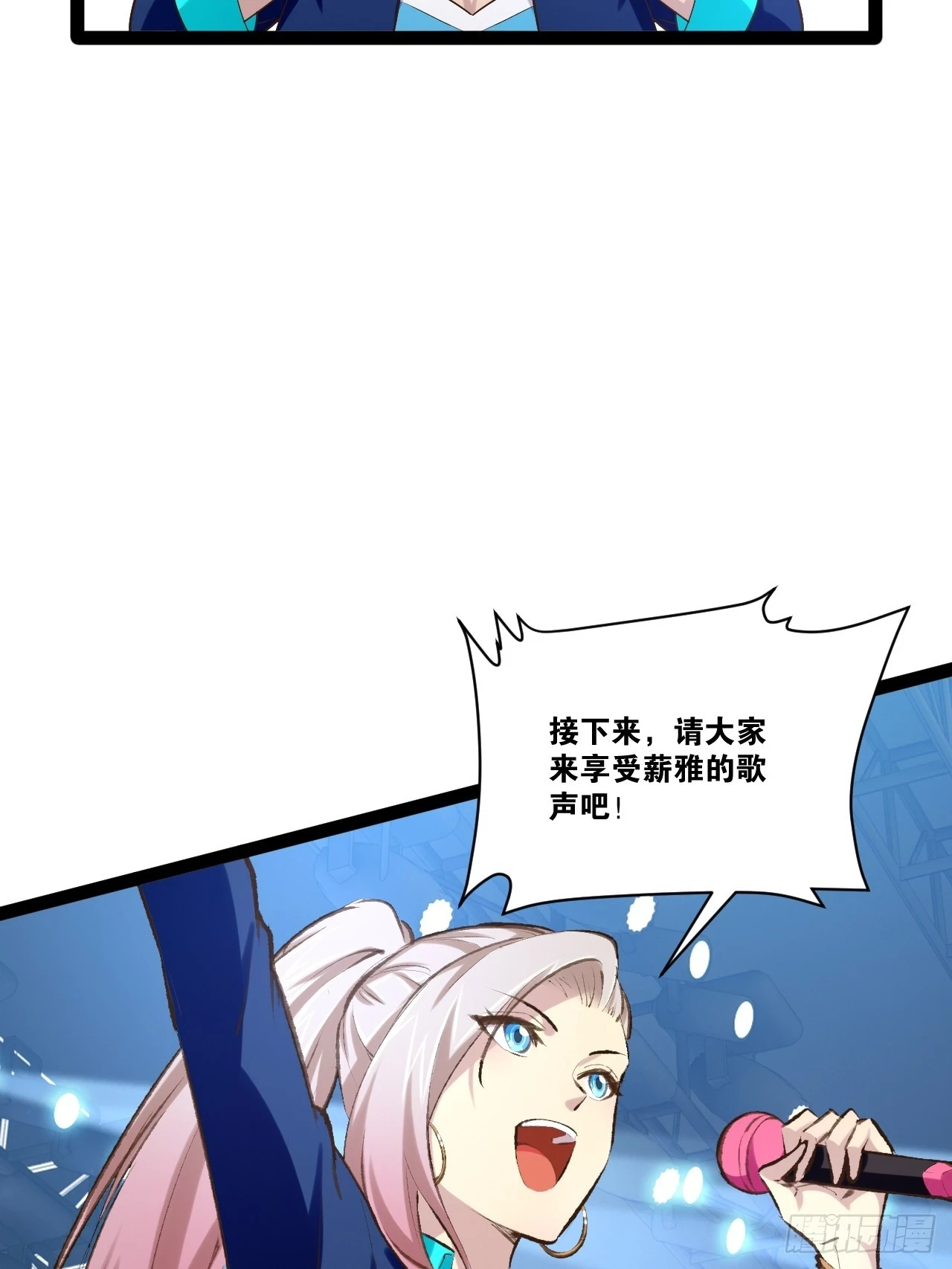 74.喧宾夺主 第13页