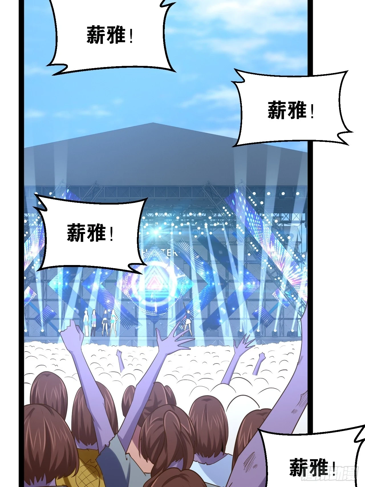 74.喧宾夺主 第15页