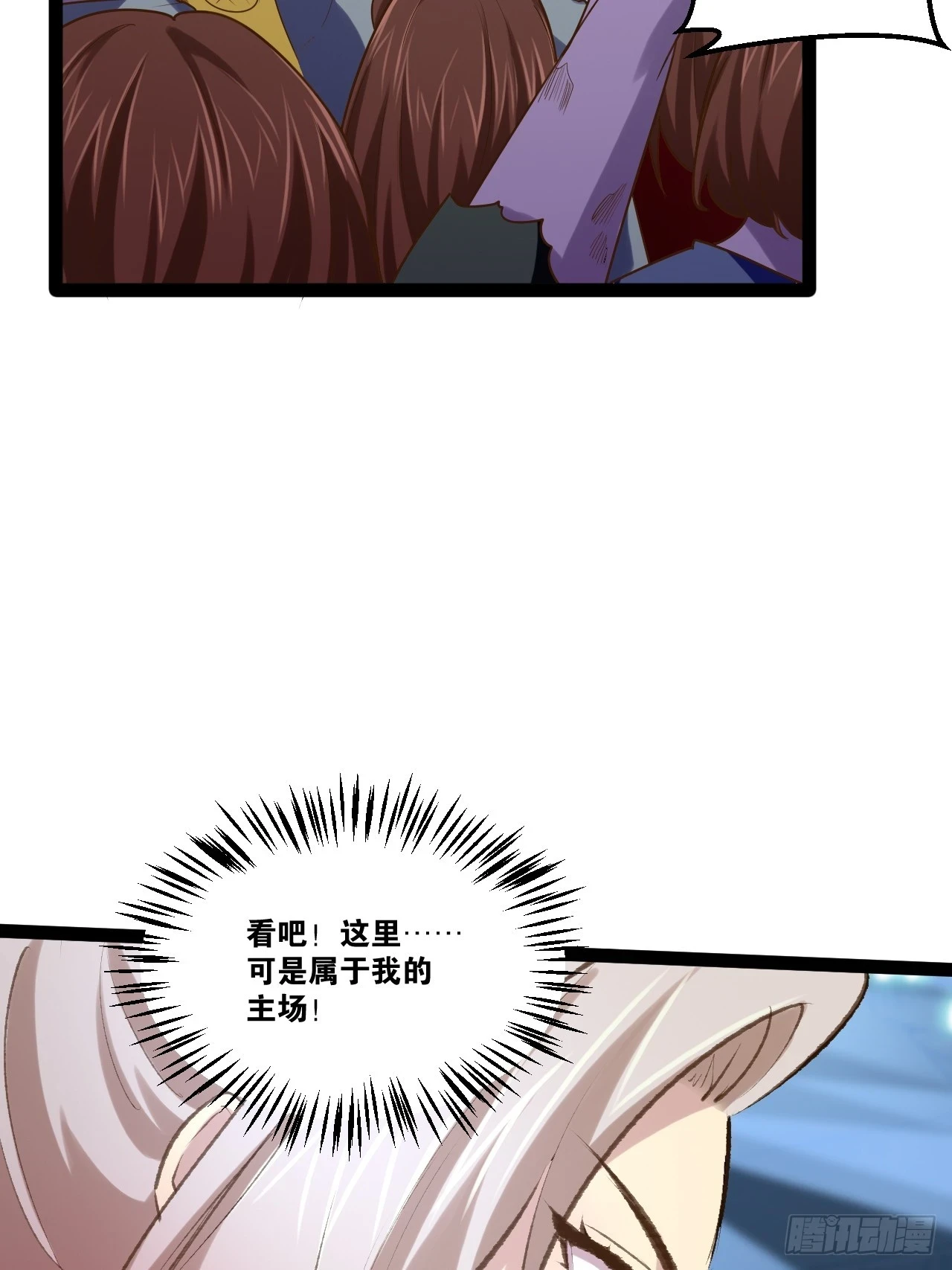 74.喧宾夺主 第16页