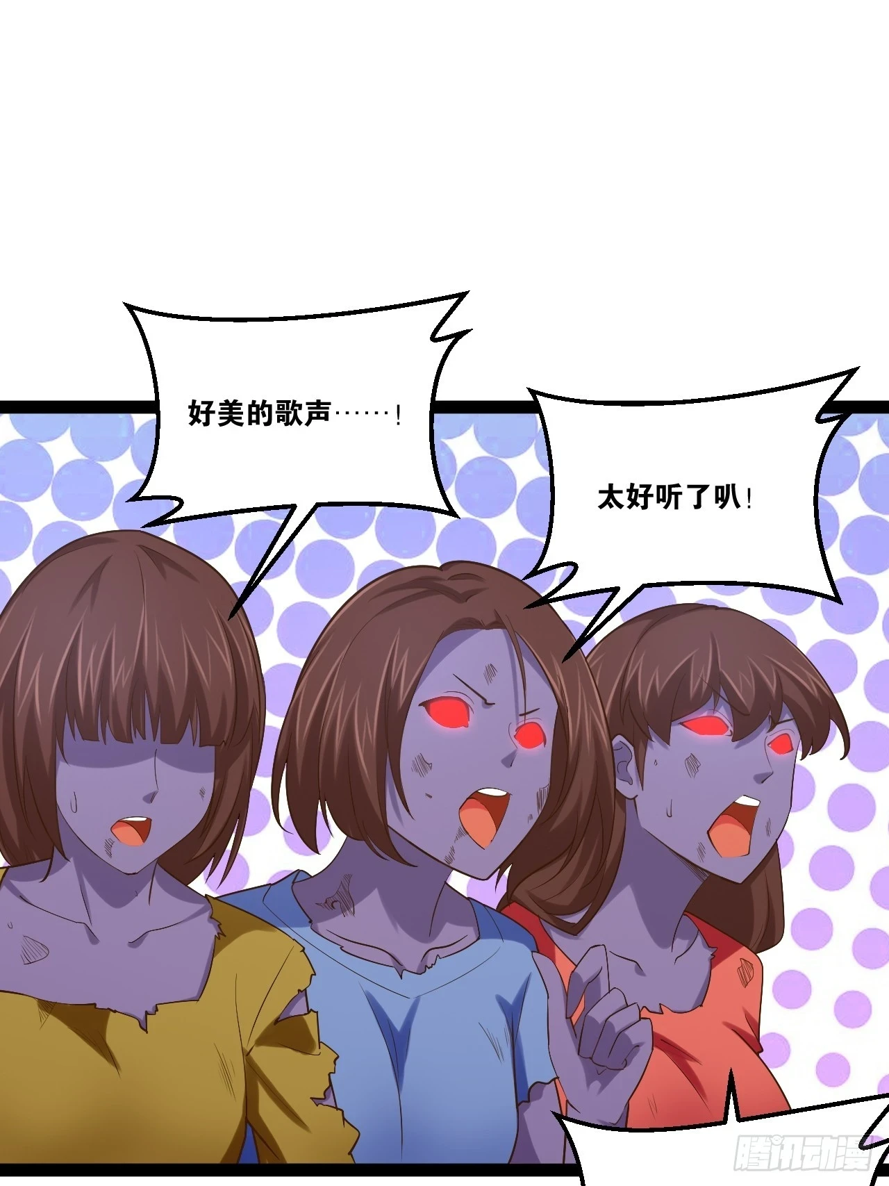 74.喧宾夺主 第23页