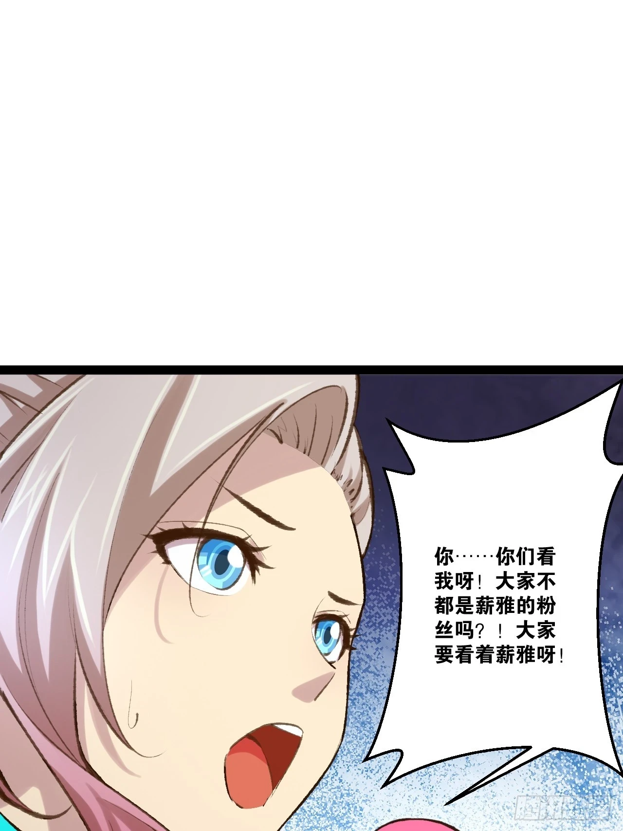 74.喧宾夺主 第26页
