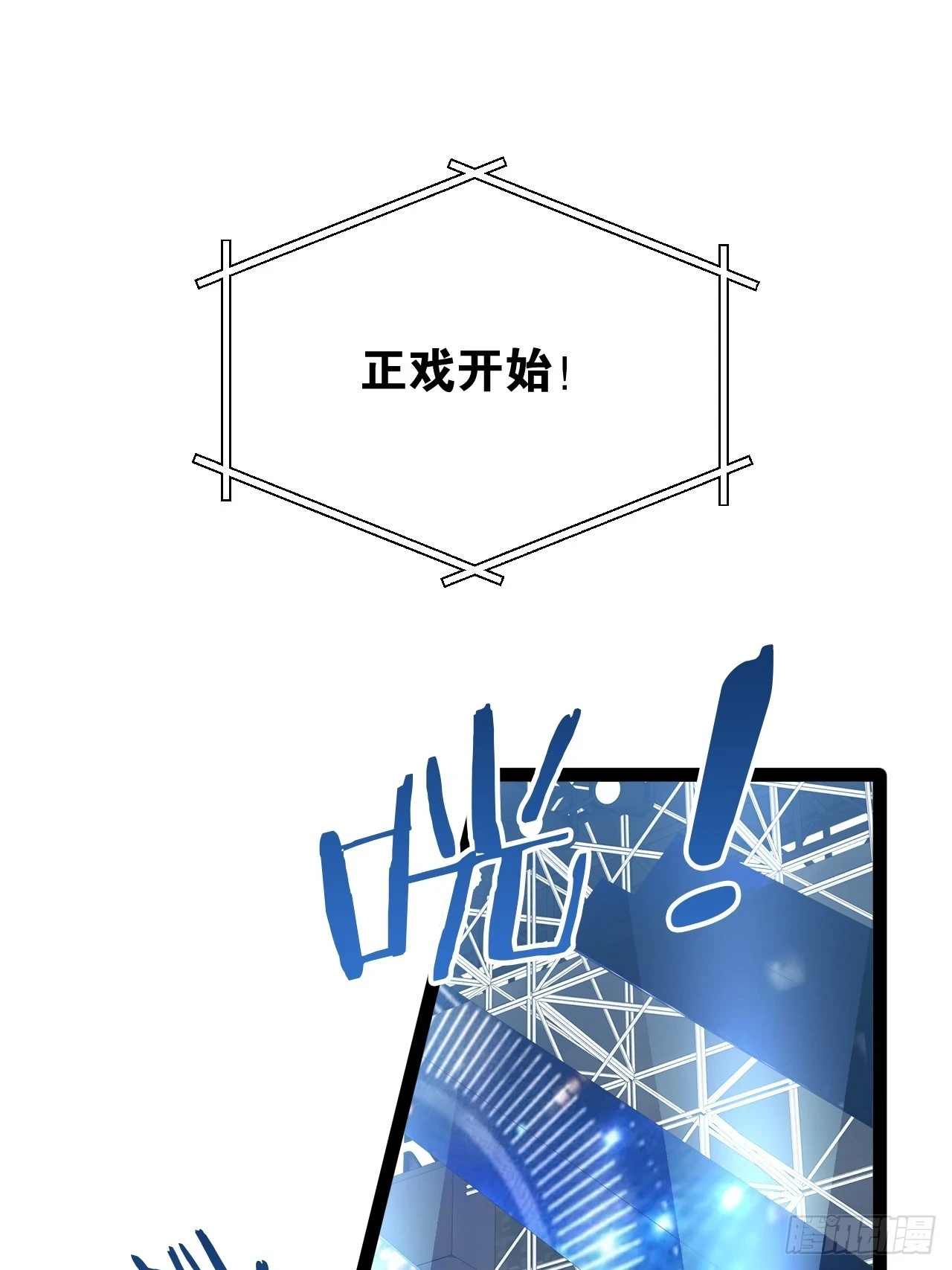 74.喧宾夺主 第28页