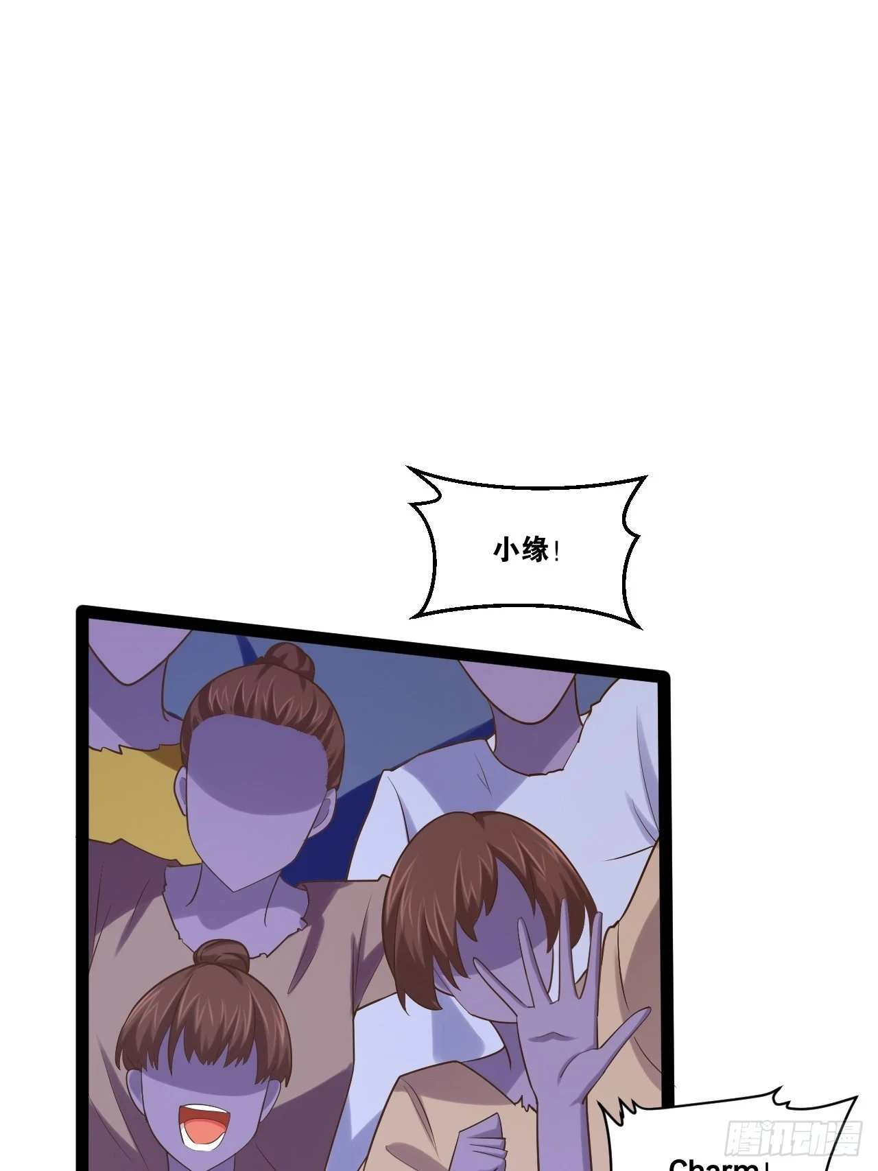 74.喧宾夺主 第37页