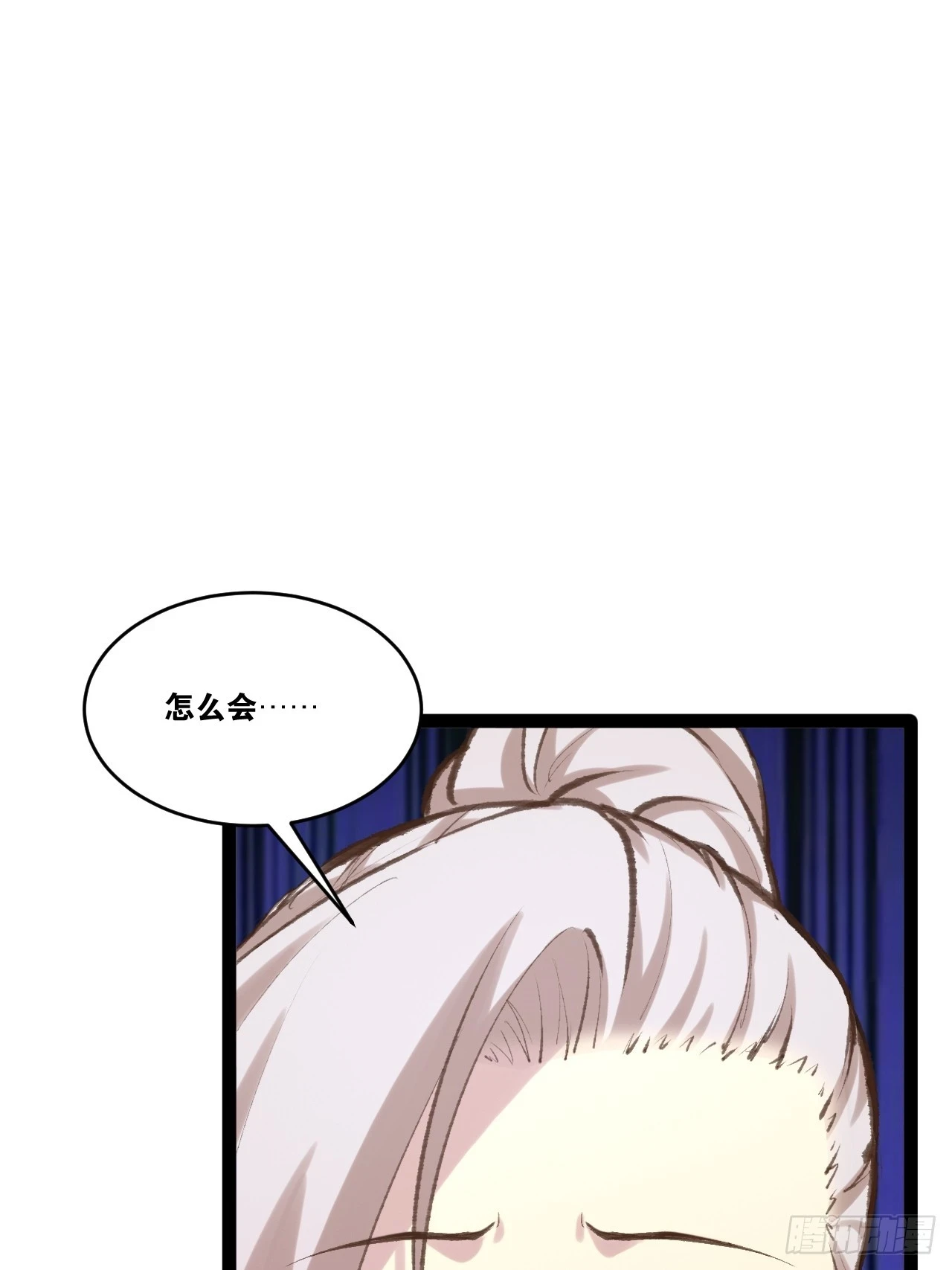 74.喧宾夺主 第39页