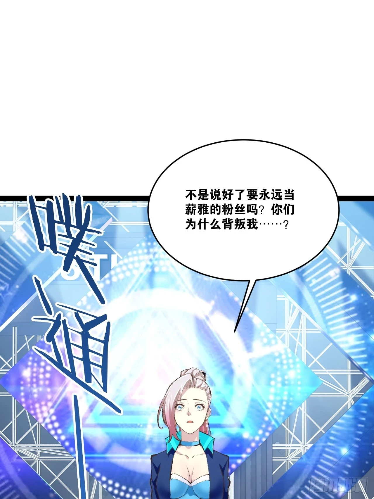 74.喧宾夺主 第41页