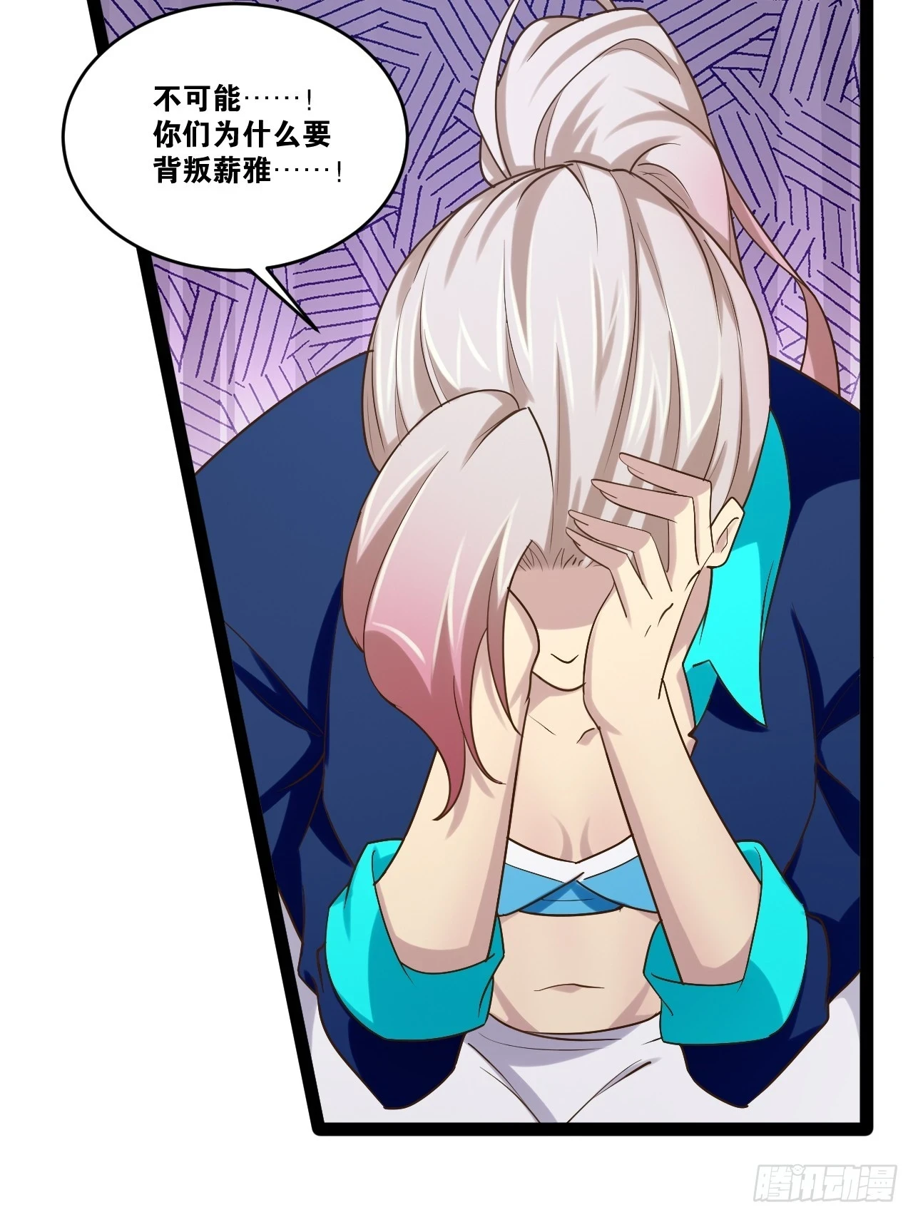 74.喧宾夺主 第43页
