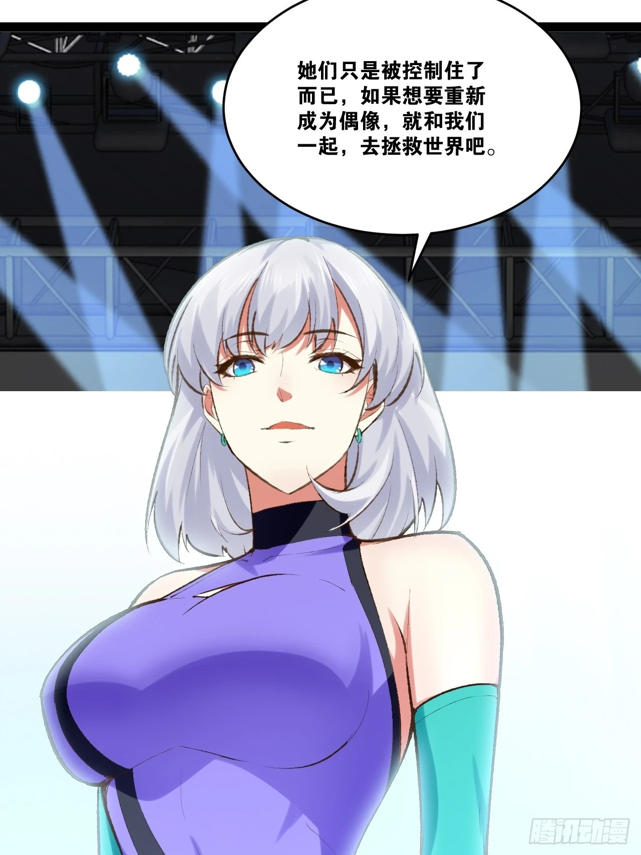 74.喧宾夺主 第46页
