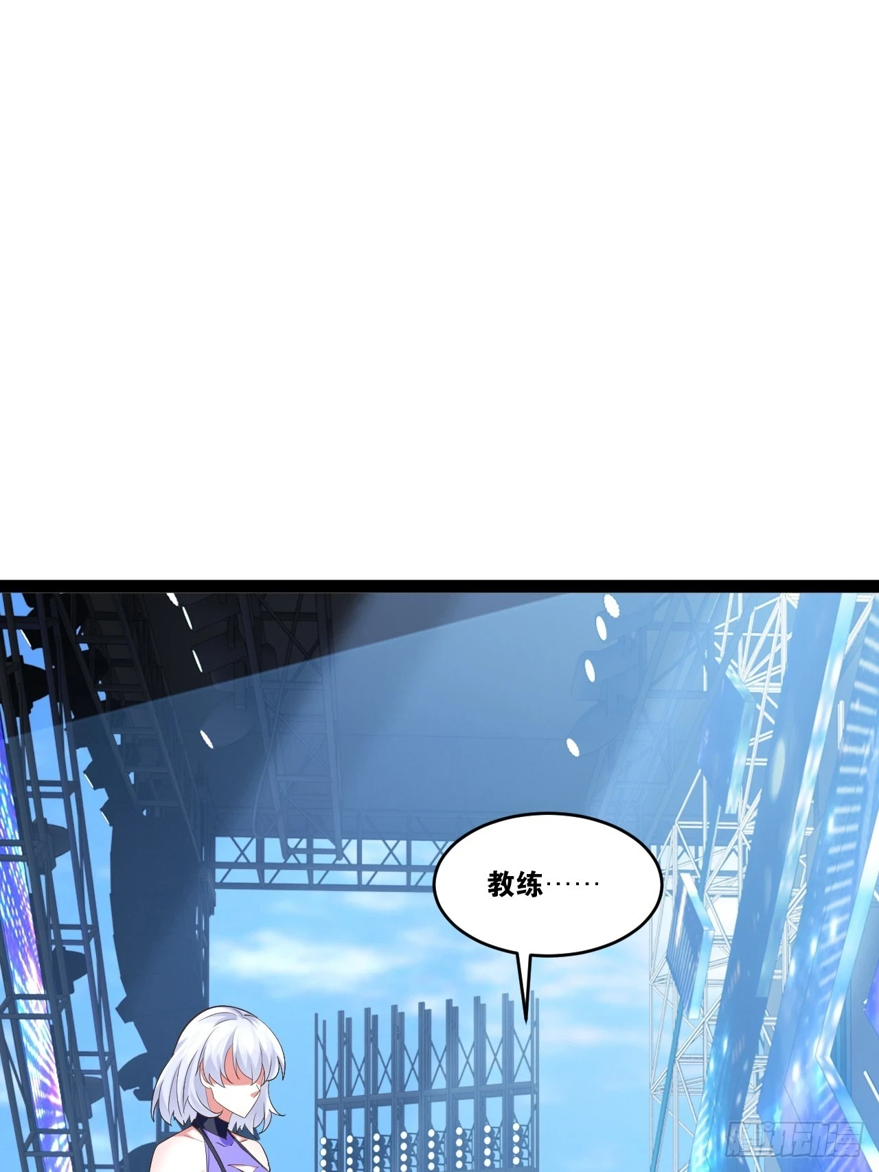 74.喧宾夺主 第48页