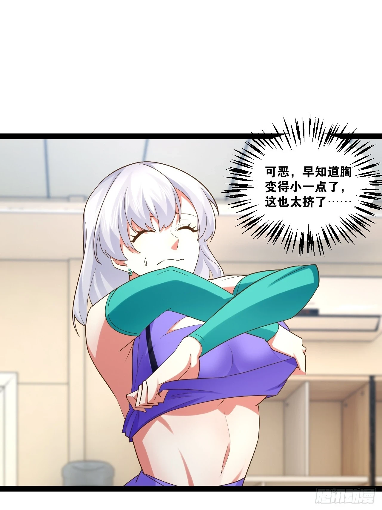 74.喧宾夺主 第53页
