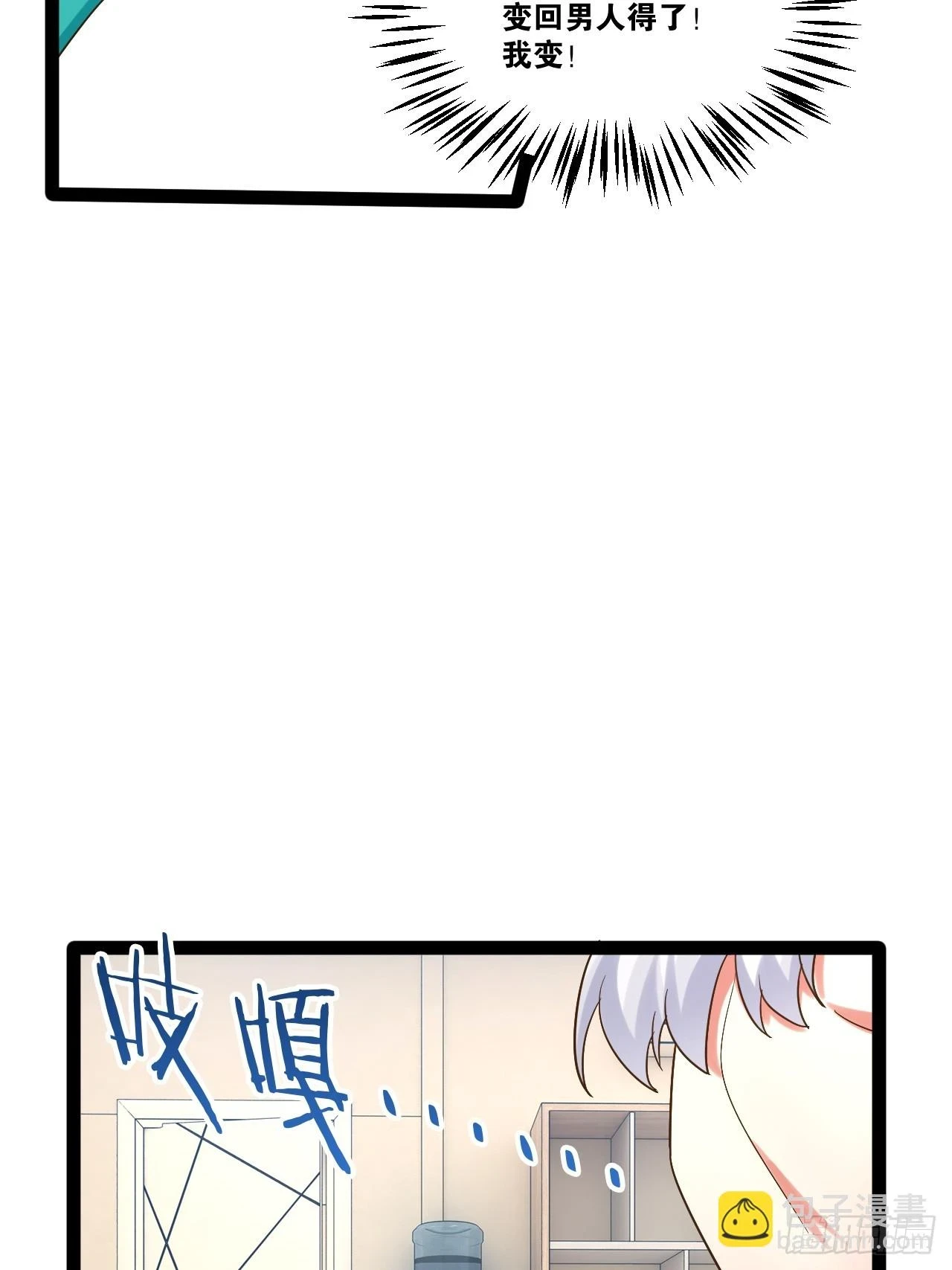 74.喧宾夺主 第55页