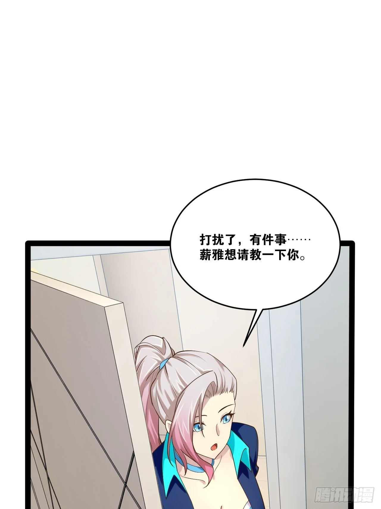 74.喧宾夺主 第57页