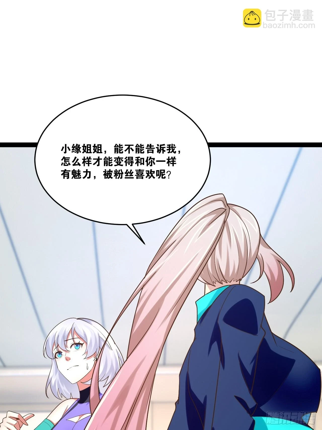 74.喧宾夺主 第60页