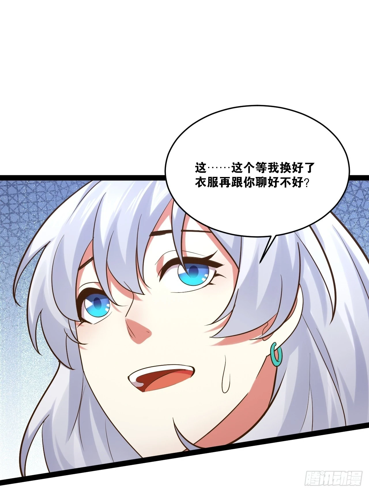 74.喧宾夺主 第62页