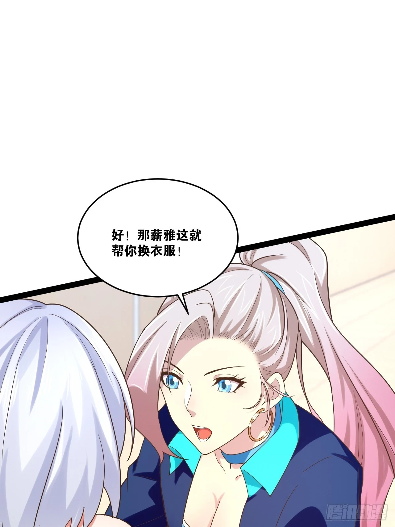 74.喧宾夺主 第63页