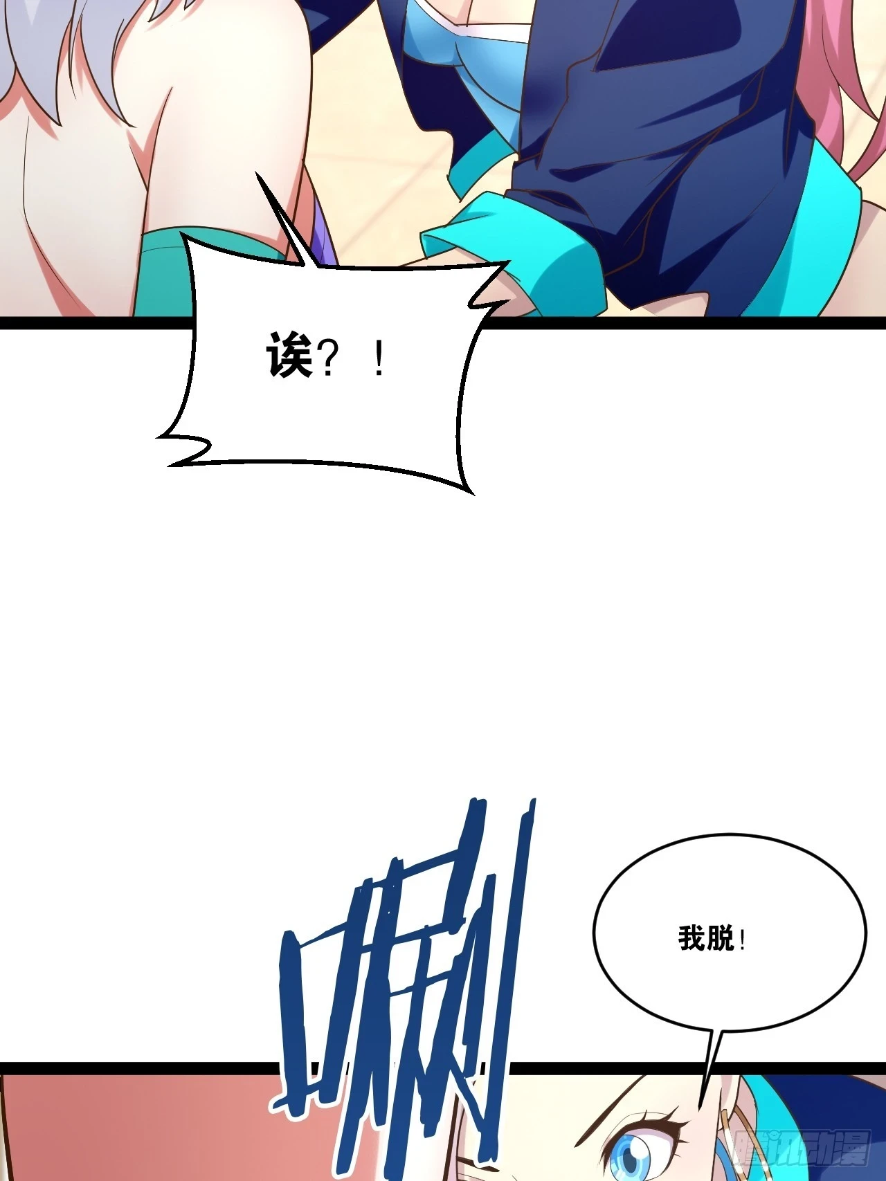 74.喧宾夺主 第64页