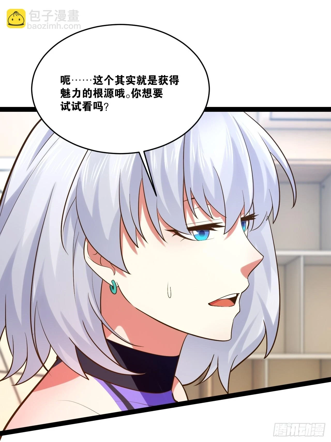 74.喧宾夺主 第68页