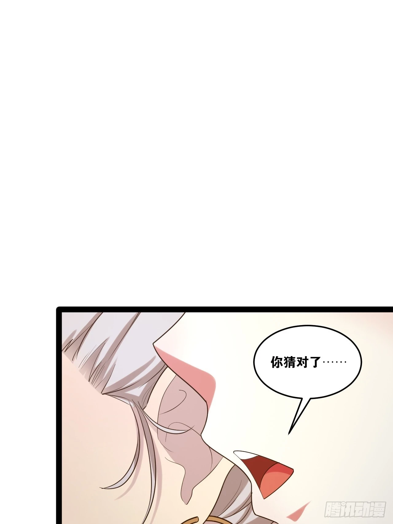 74.喧宾夺主 第75页