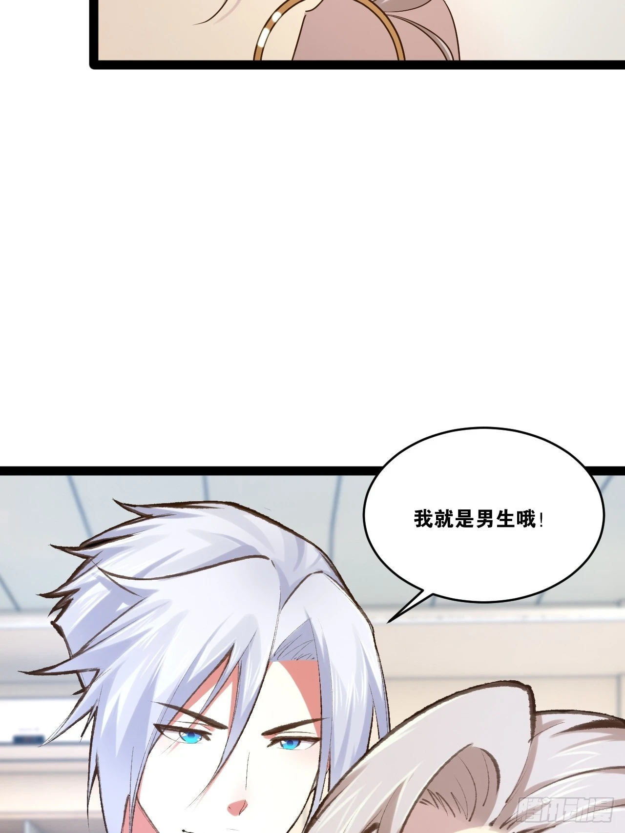 74.喧宾夺主 第76页