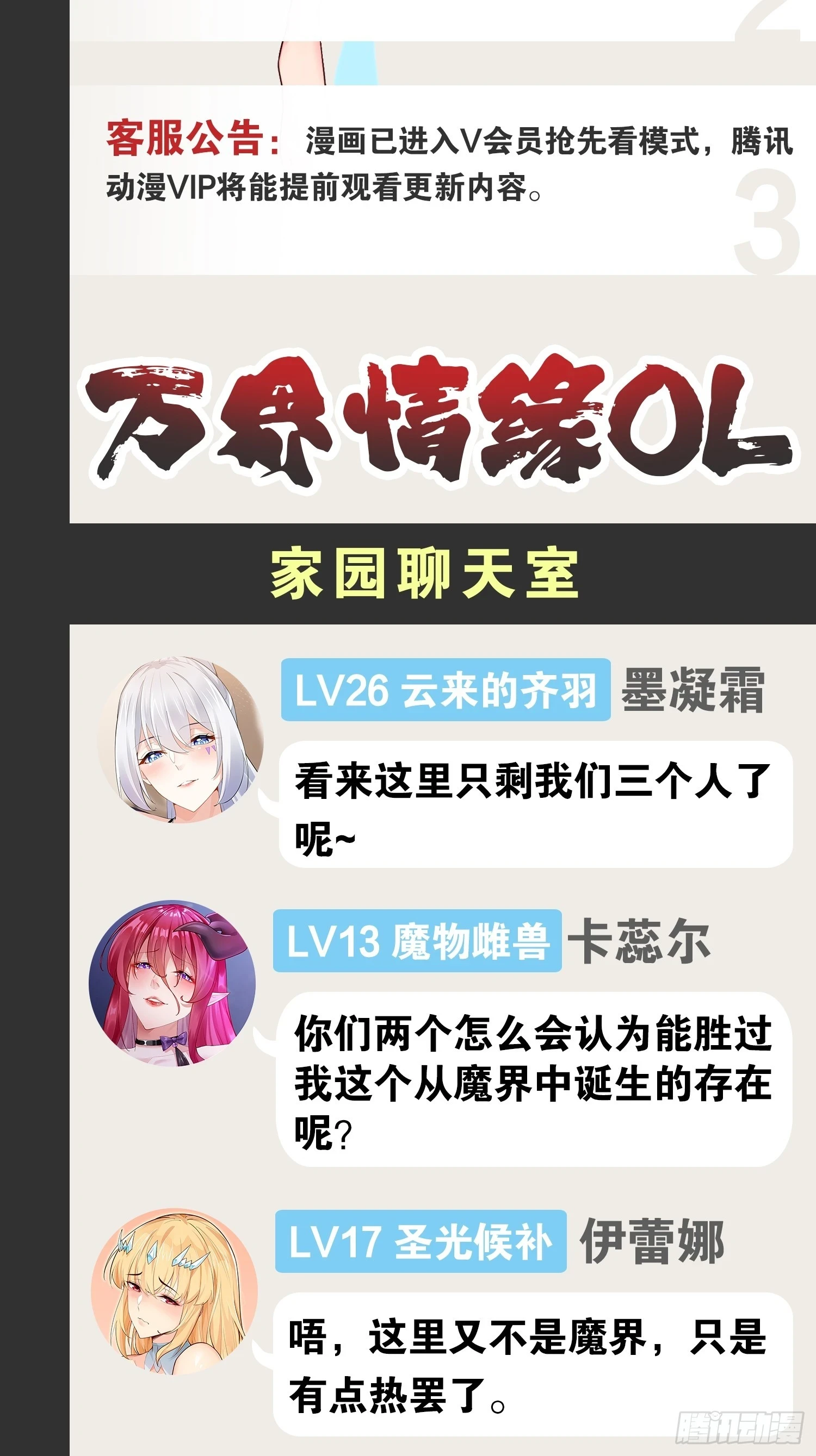74.喧宾夺主 第81页