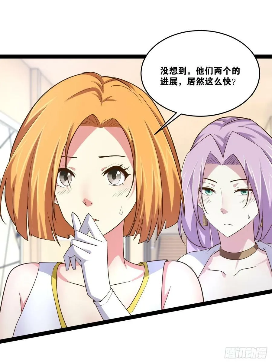 75.救世之人 第5页